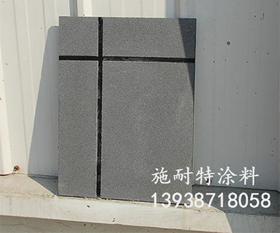 真石漆廠家，施耐特涂料專(zhuān)注墻漆20年